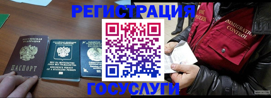 прописка законно в Оби